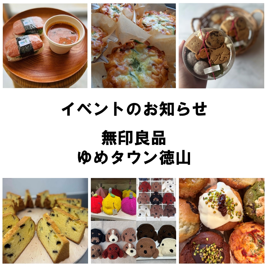 イベントのお知らせ