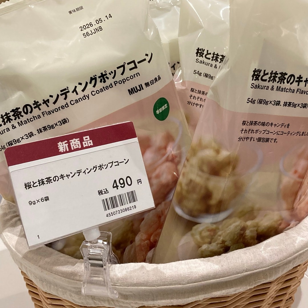 春の新商品～桜と抹茶のキャンディングポップコーン～