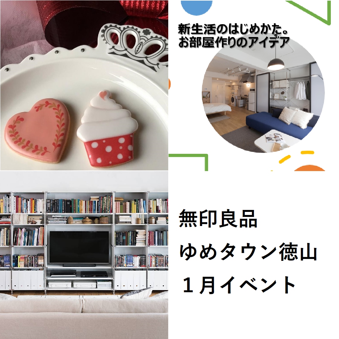 イベントおたより