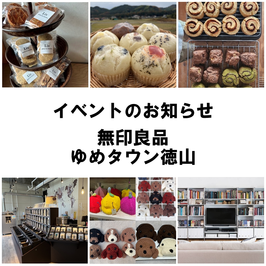 イベントのお知らせ