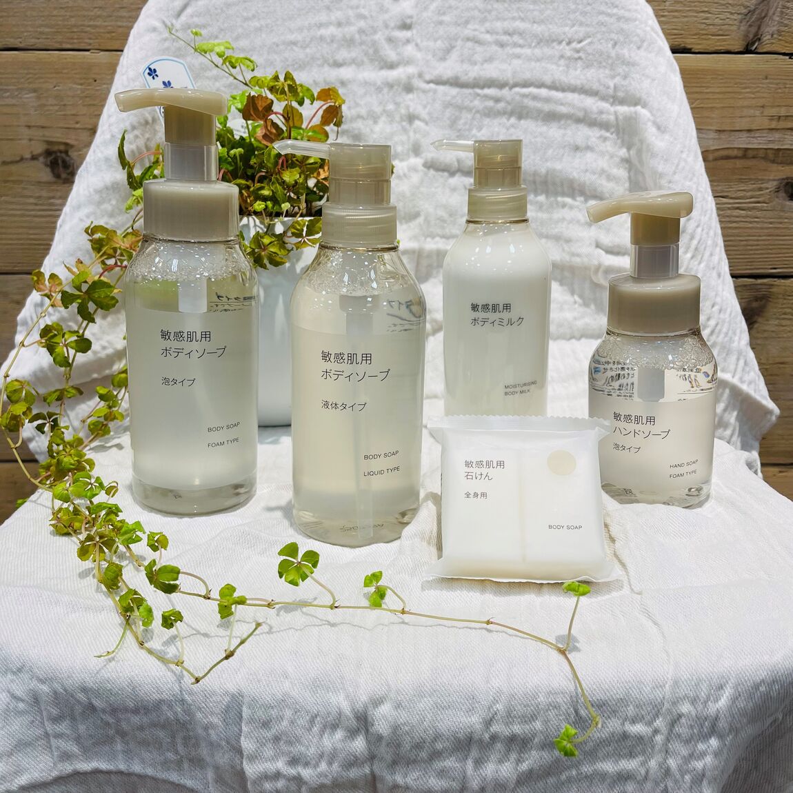 【ゆめタウン徳山】敏感肌用ボディケアシリーズ