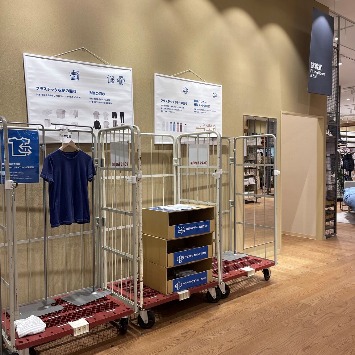 【ゆめタウン徳山】MUJI CYCLE　回収キャンペーン