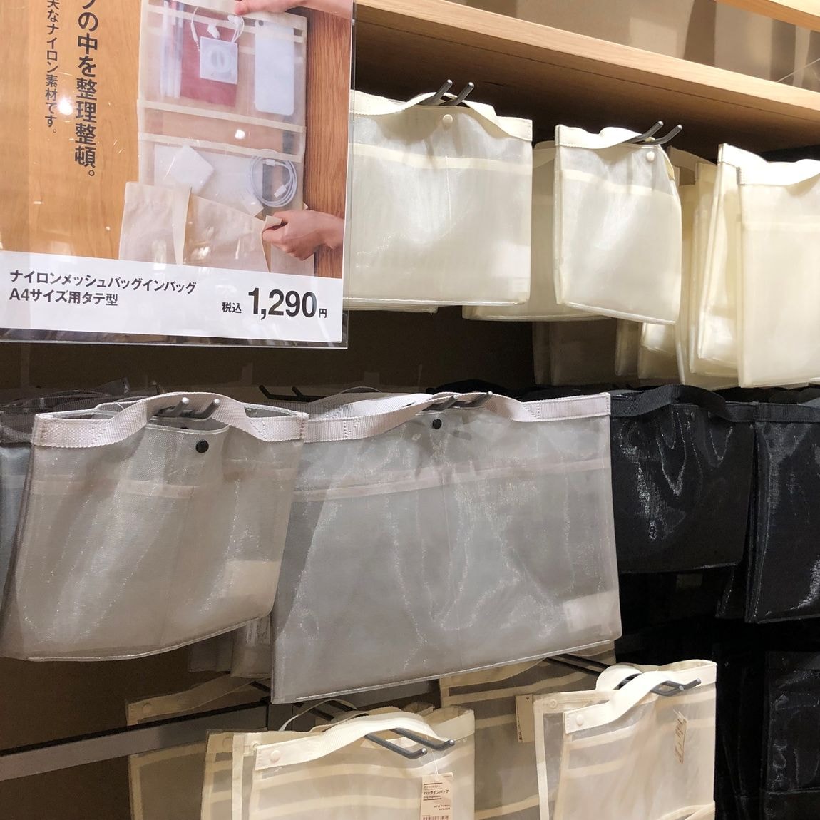 バッグインバッグの写真
