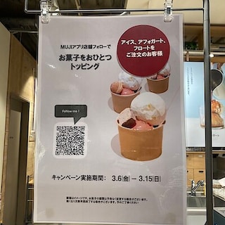 【コープ二条駅】キャンペーン実施中のご案内