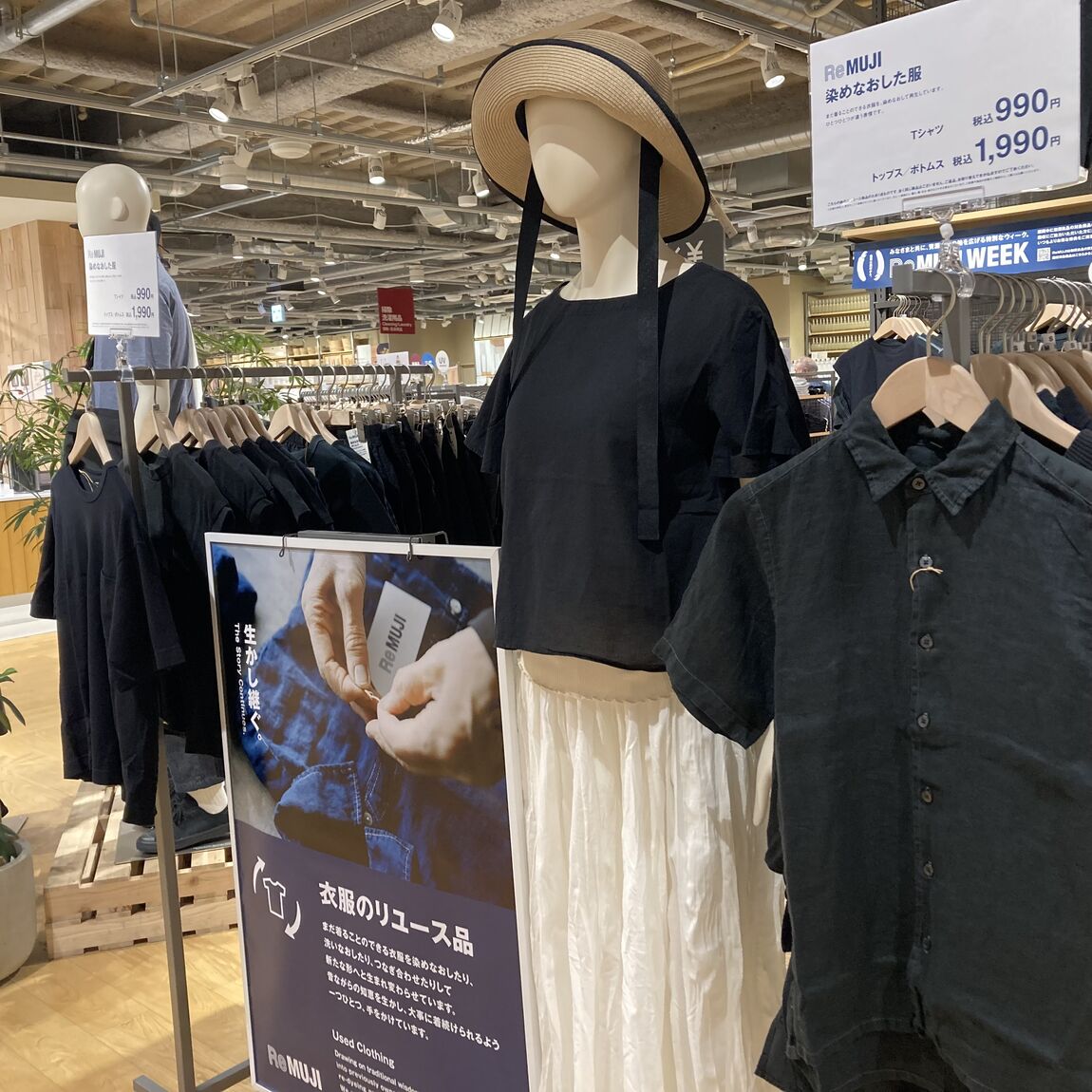 Re MUJI衣服リユース売り場