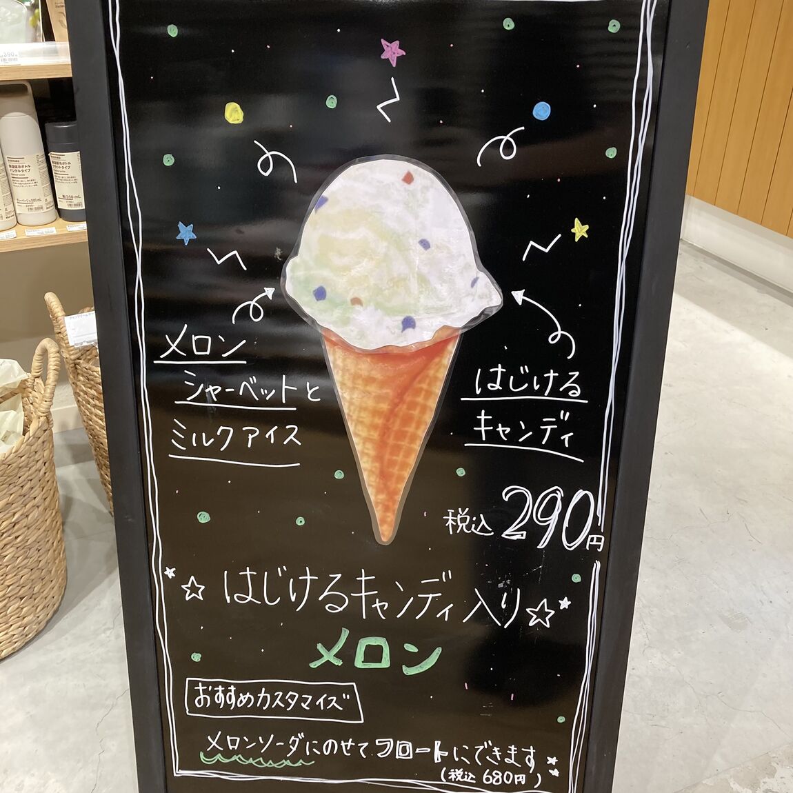 メロン黒板