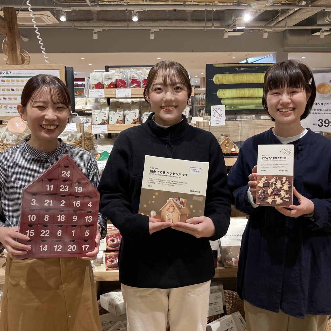 クリスマス菓子