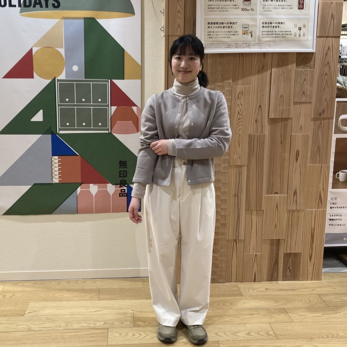 スタッフスナップ　全身の写真