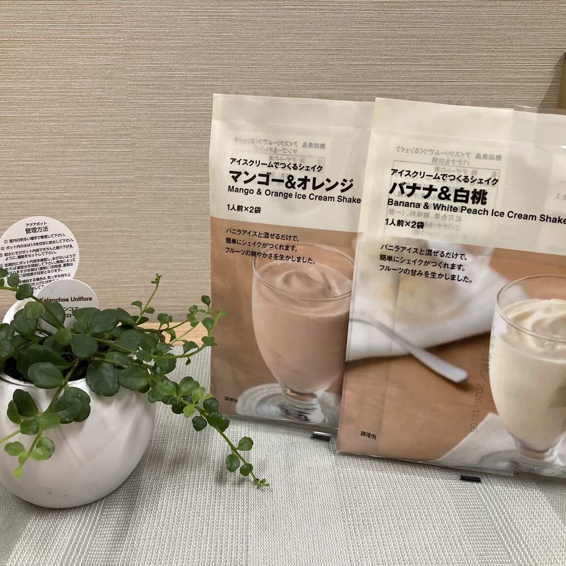 シェイクの写真