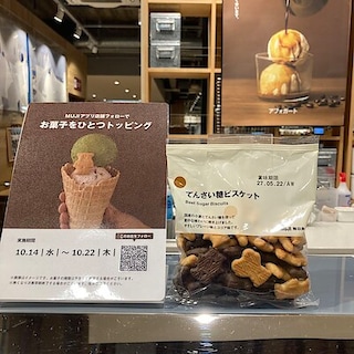 【コープ二条駅】キャンペーン中のお知らせ