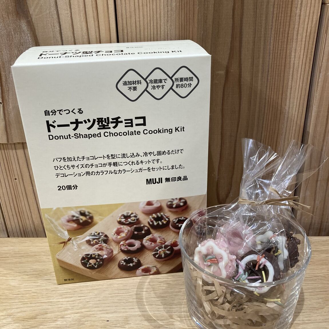 ドーナツ型チョコ