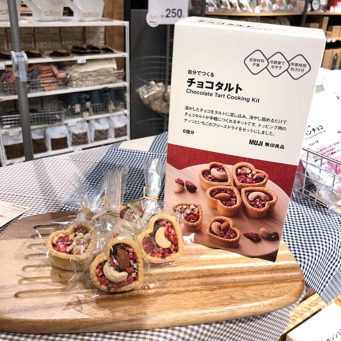 自分で作るチョコタルト