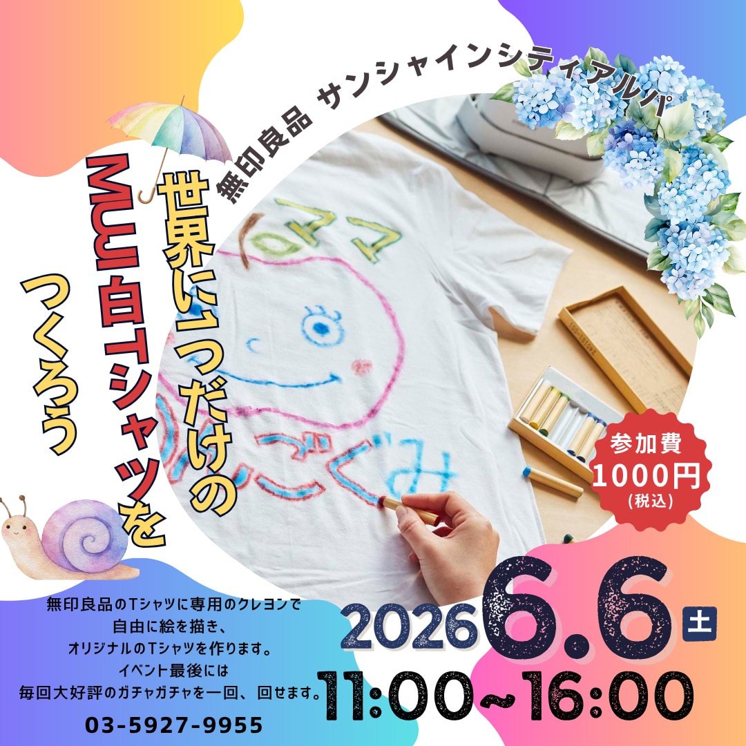 池袋リビングループチラシ (Instagramの投稿) (1).png