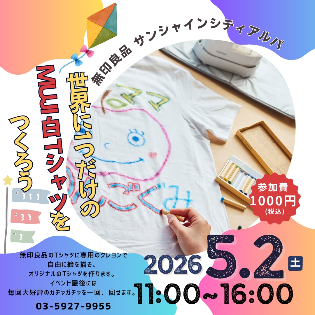 池袋リビングループチラシ (Instagramの投稿) 1.png 