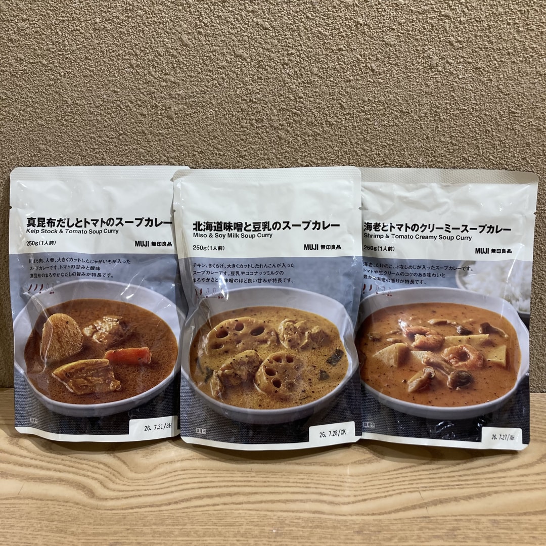 スープカレー