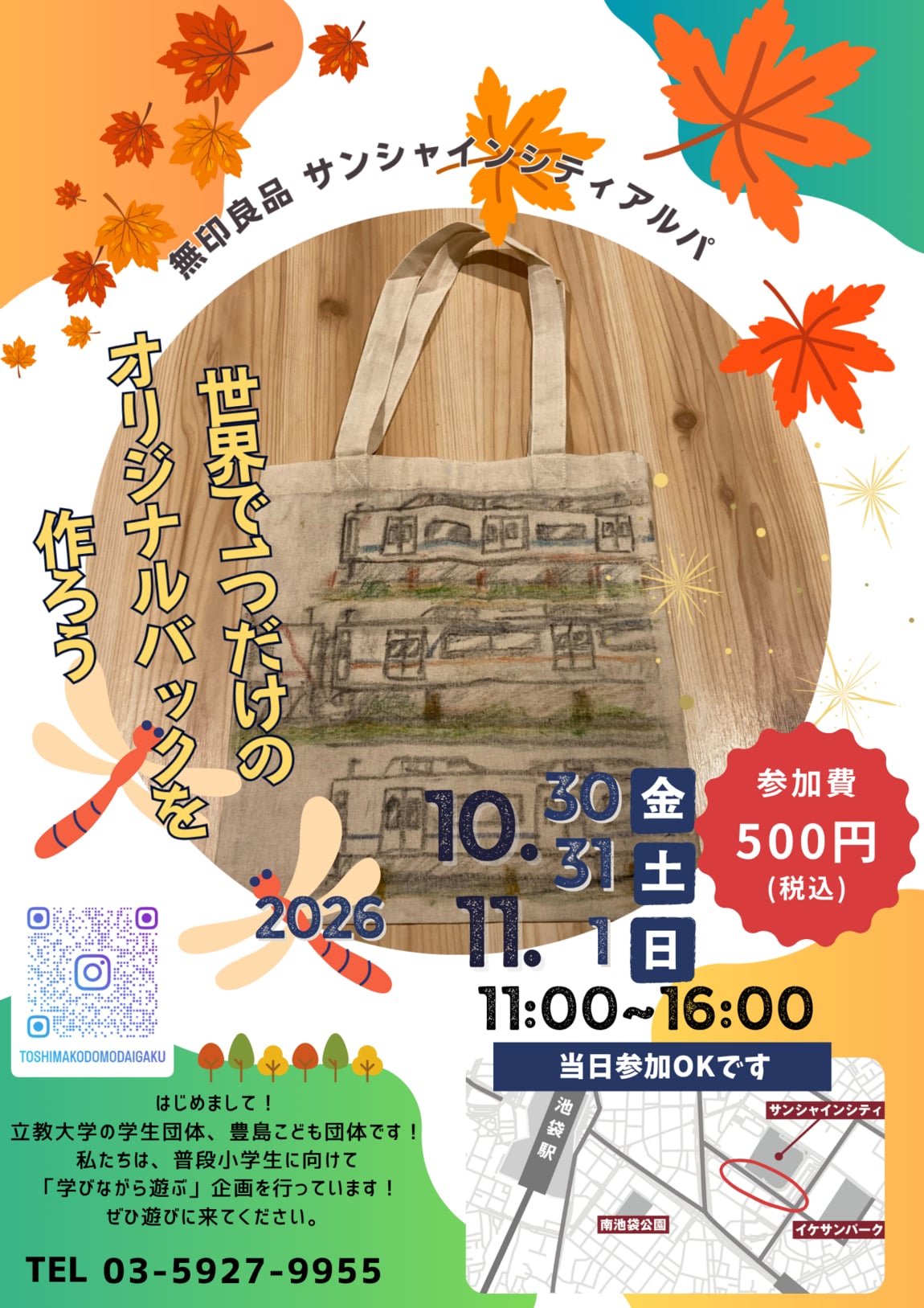 子ども大学.png 