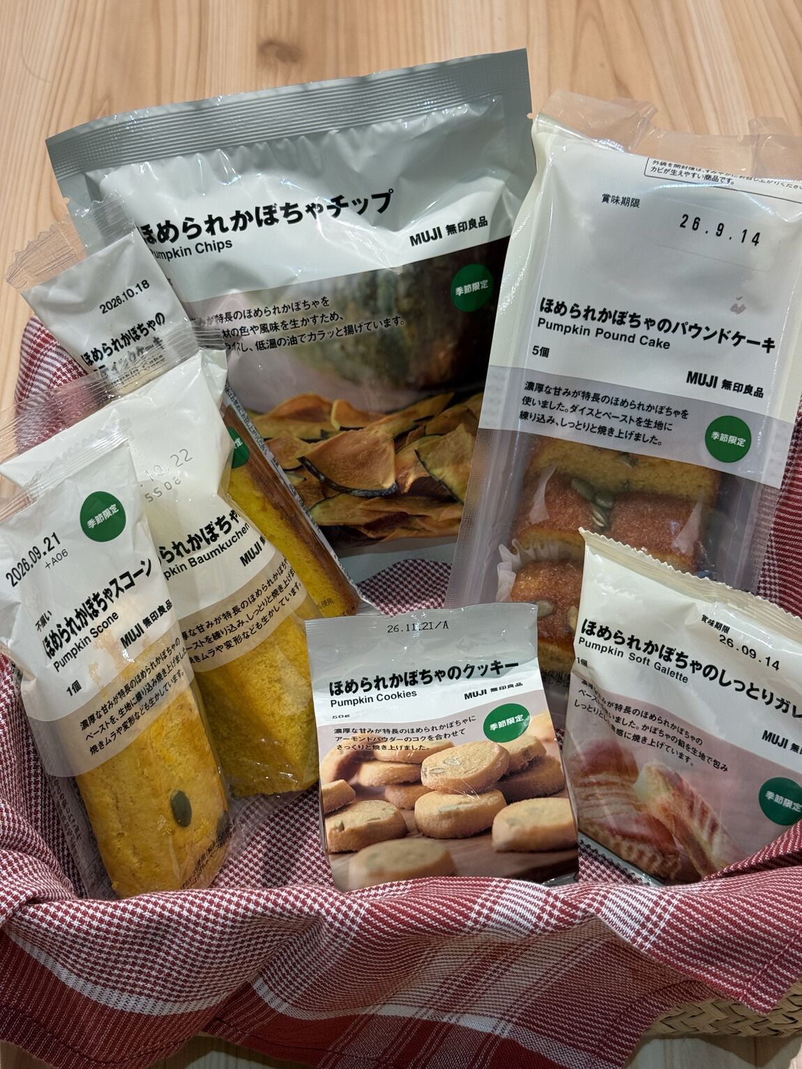 ほめられかぼちゃ