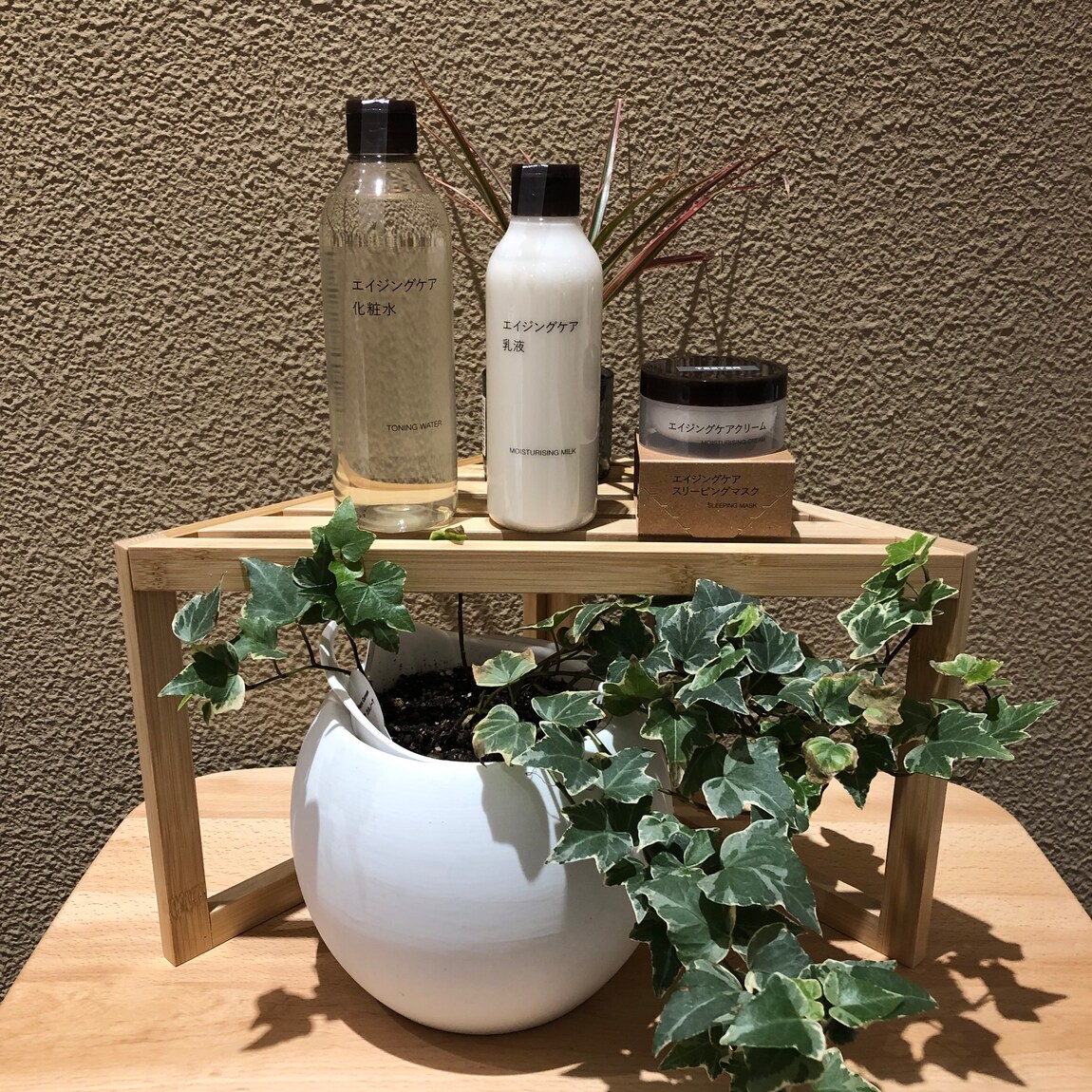 エイジング化粧水