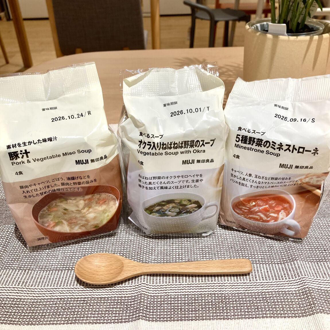 寒い冬におすすめ！暖かいスープのご紹介