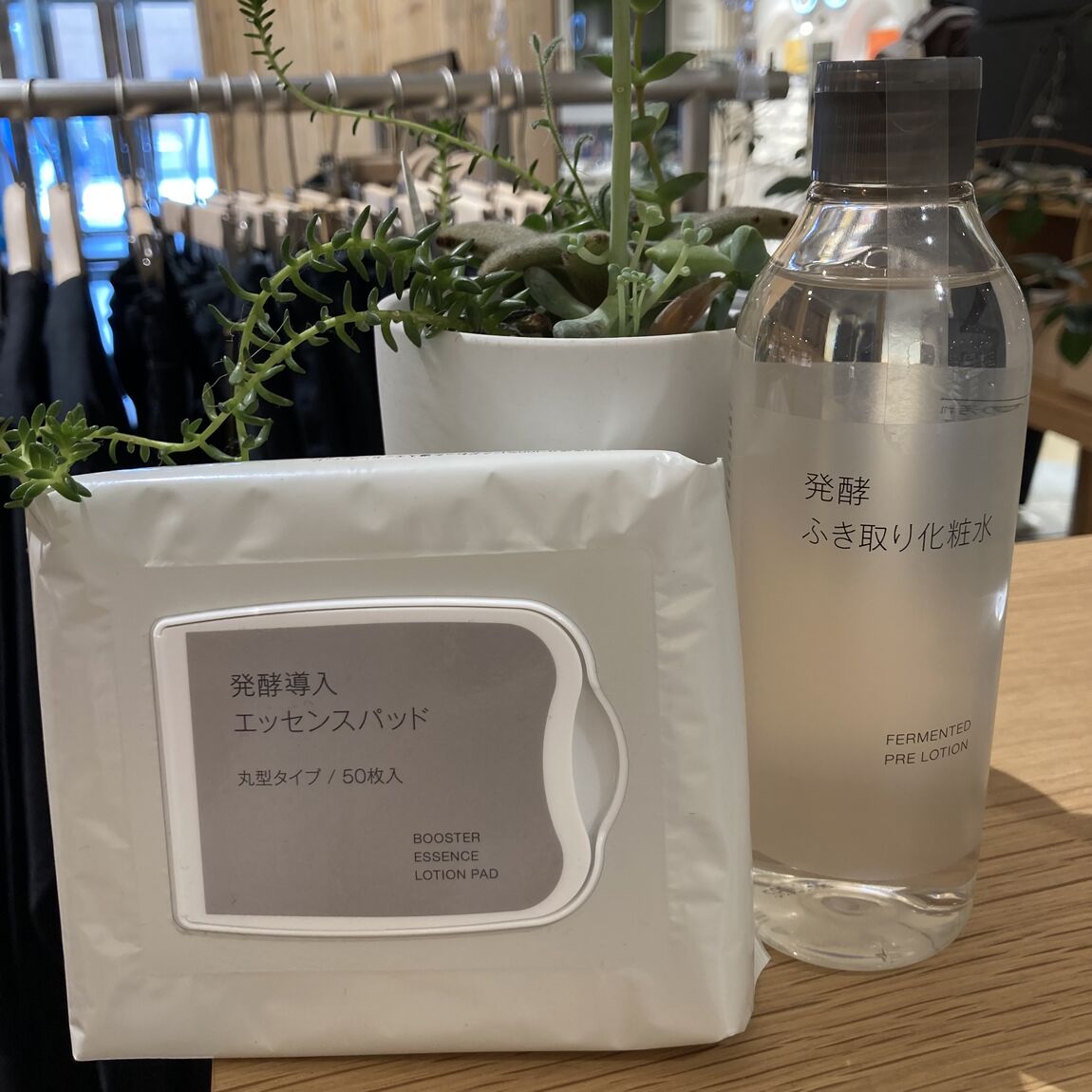 発酵ふき取り