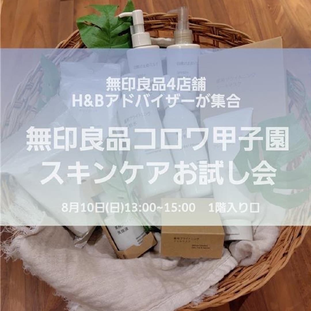 お試し会