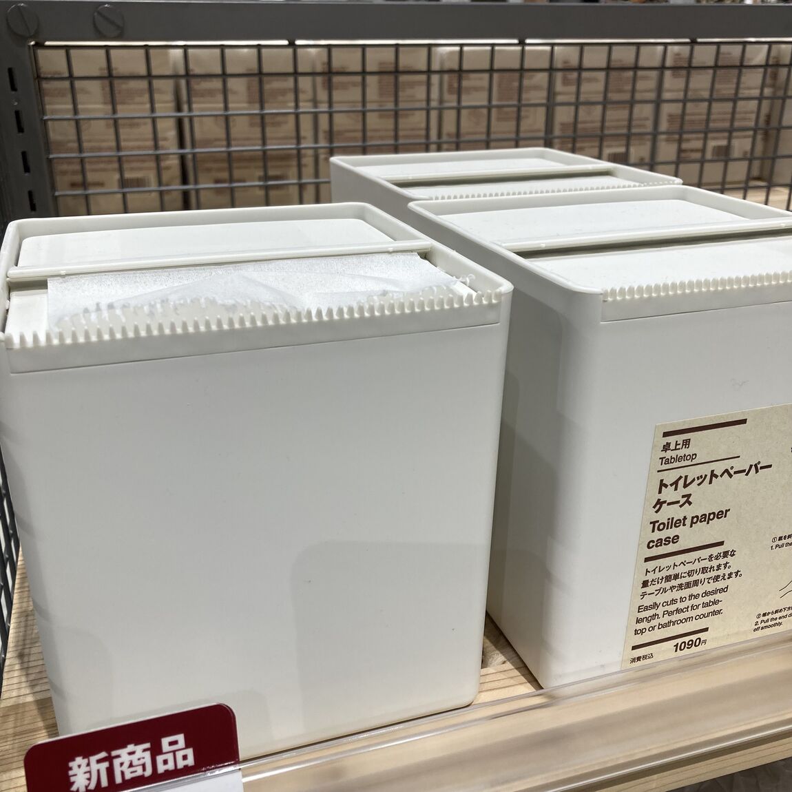 卓上用トイレットペーパーケース
