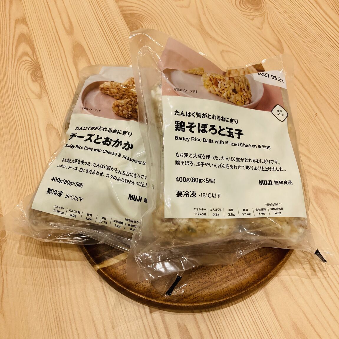たんぱく質のとれるおにぎり画像1