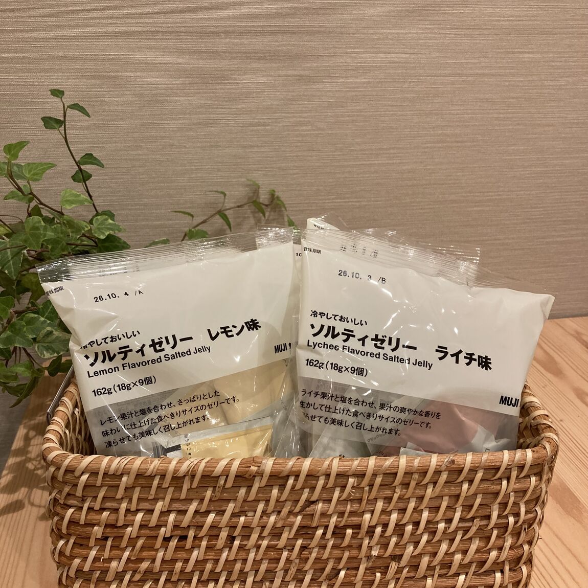 試食