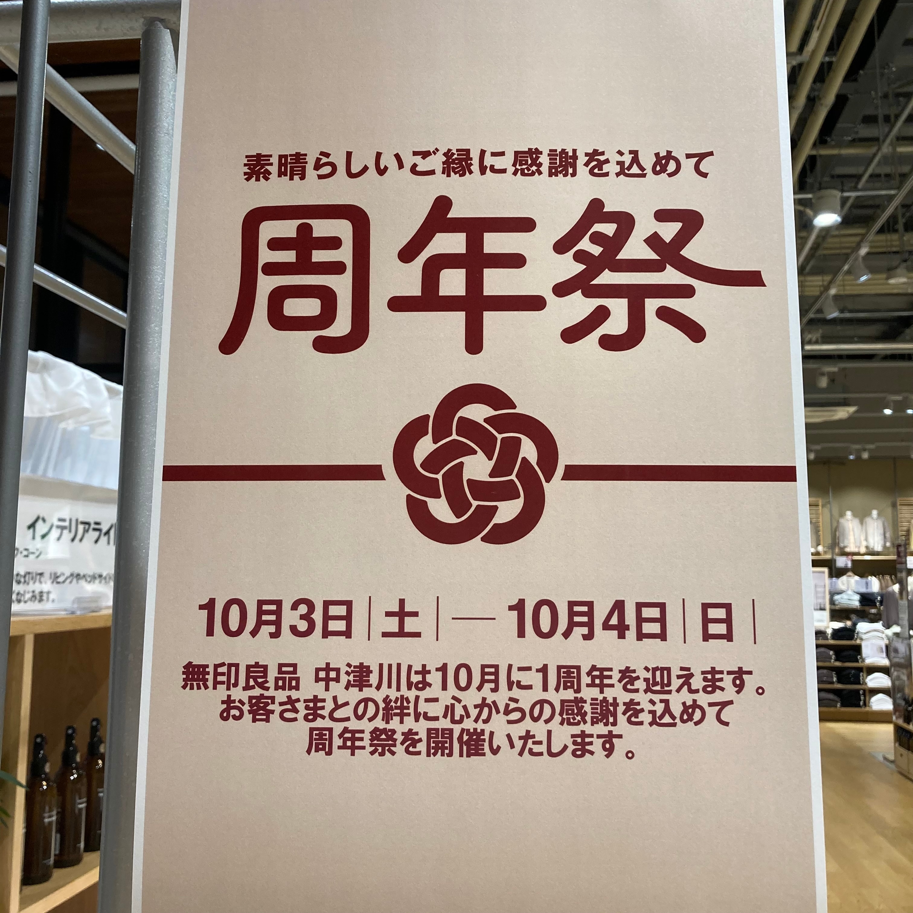 周年祭　投稿