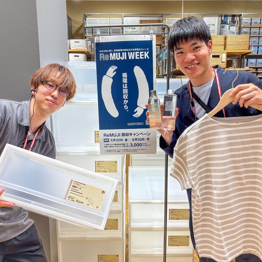 ReMUJI回収キャンペーン