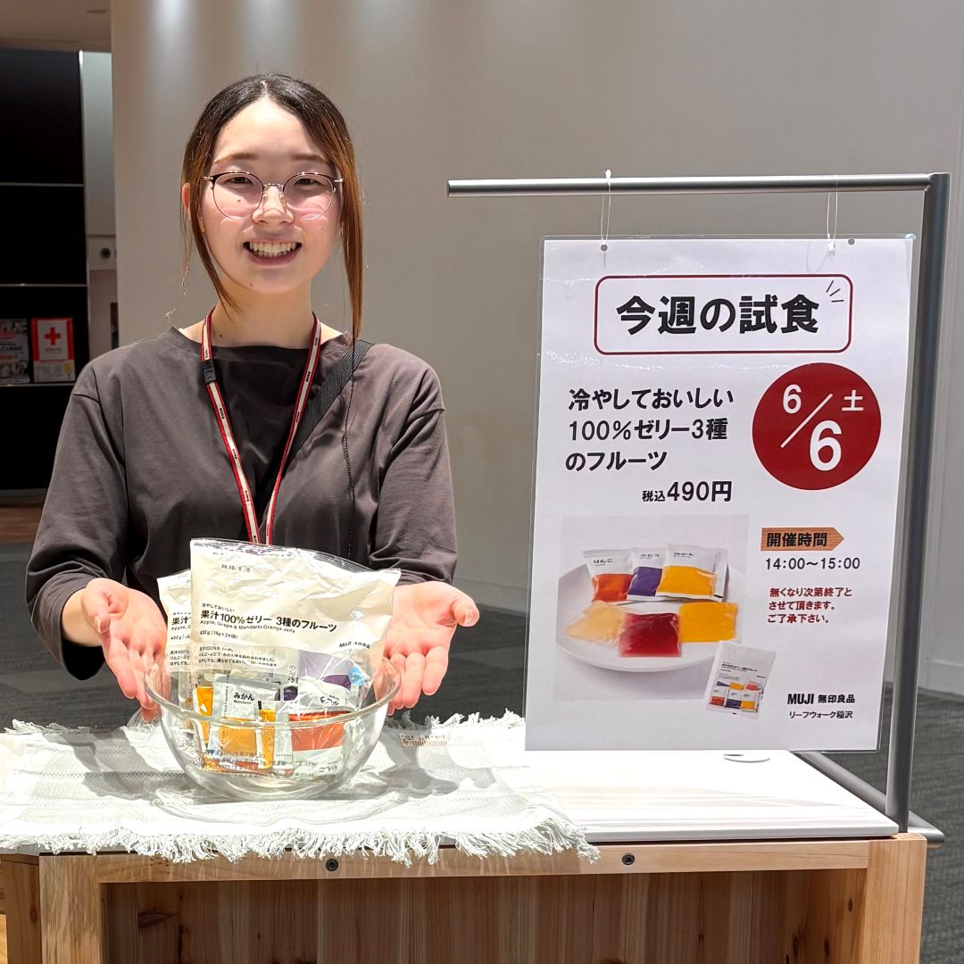 【リーフウォーク稲沢】6/6(土) 試食会のお知らせ