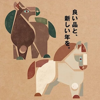 【リーフウォーク稲沢】新年のご挨拶