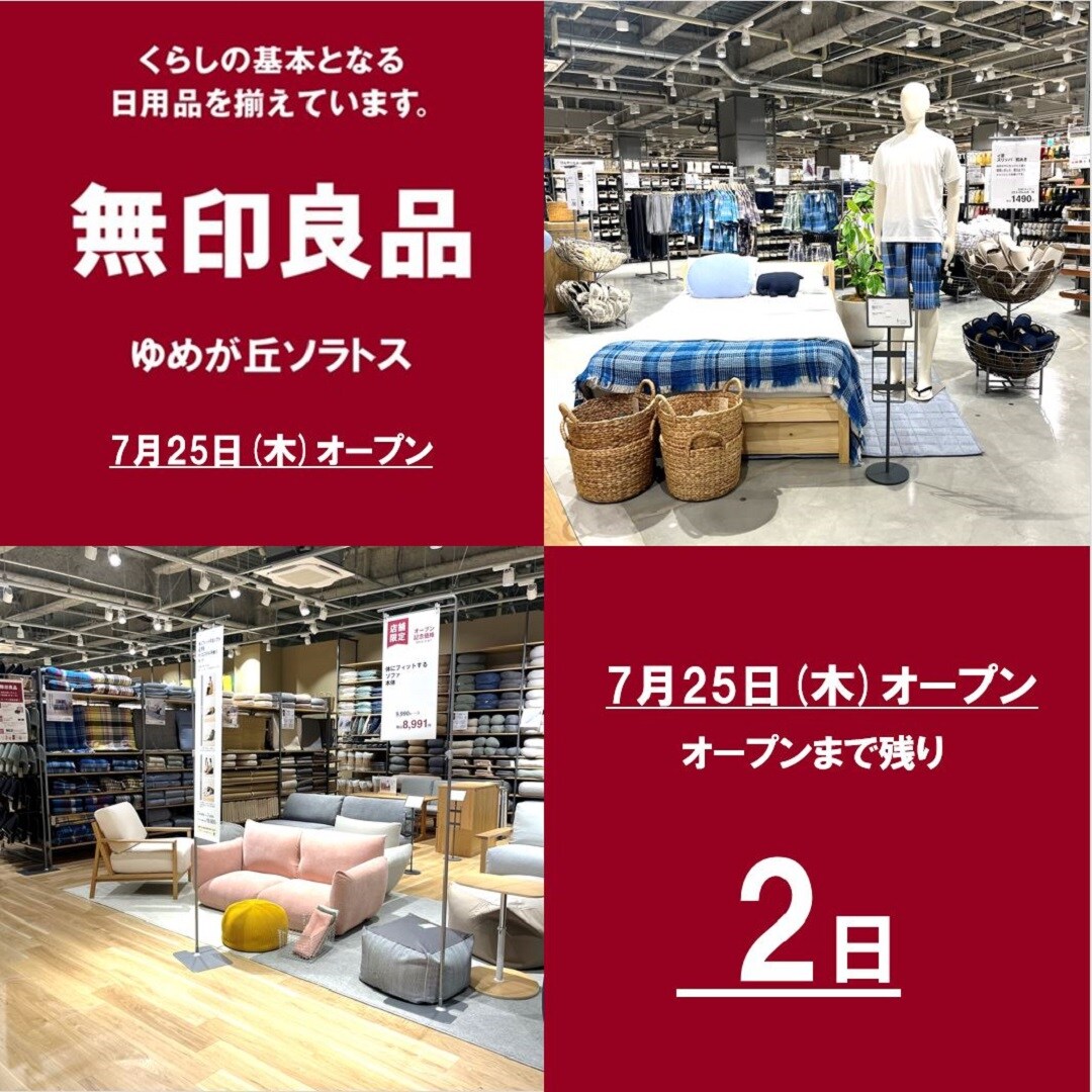 あと2日