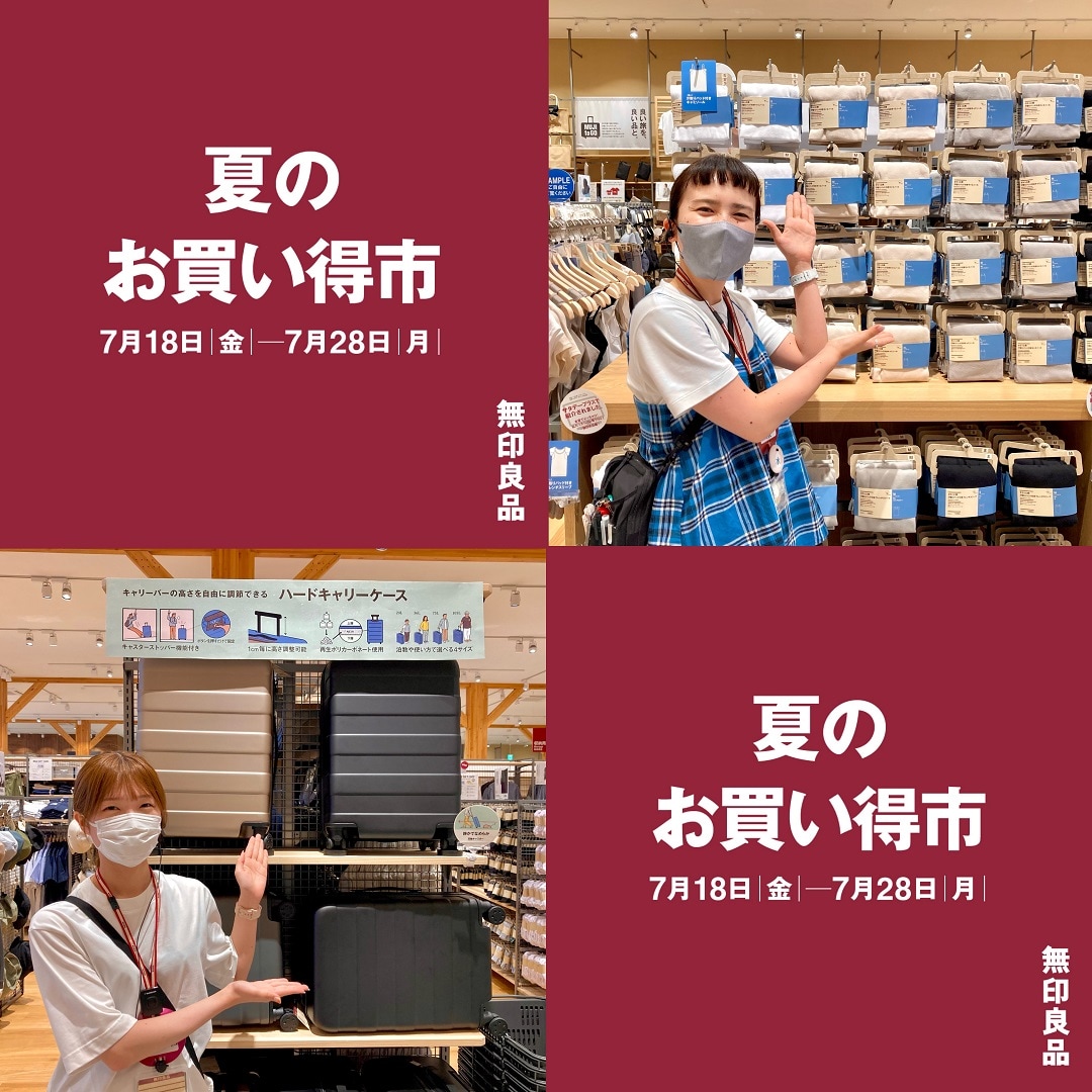 【夏のお買い得市がはじまりました】