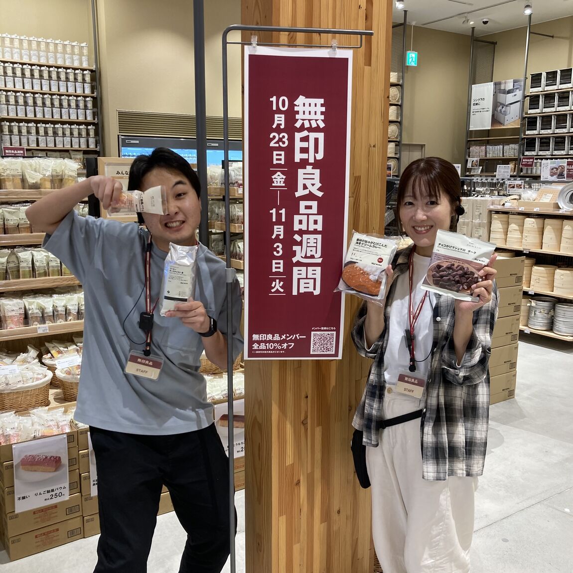 フィール藤岡