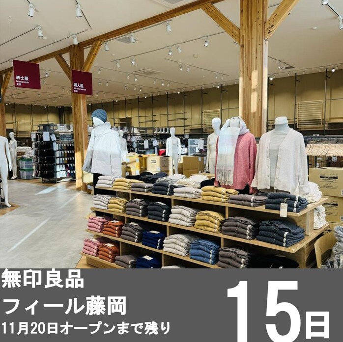 フィール藤岡