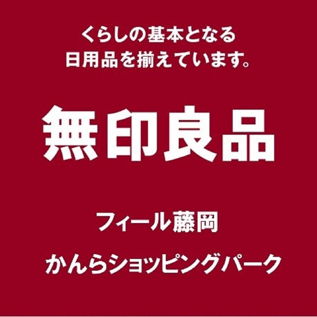 フィール藤岡