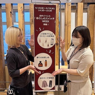 【イオンタウン伊賀上野】「暮らしのスイッチWEEK」開催中です