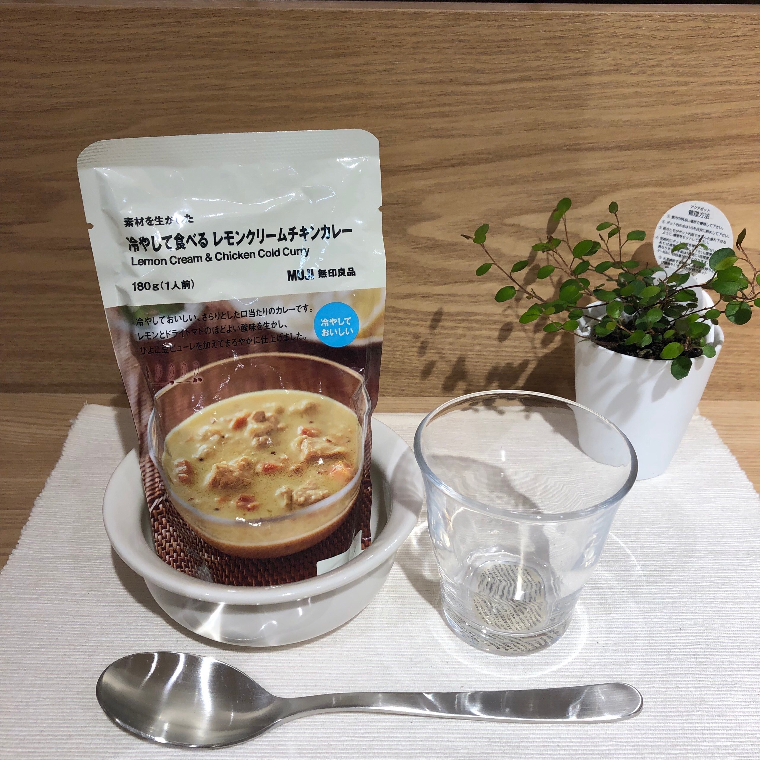 カレー