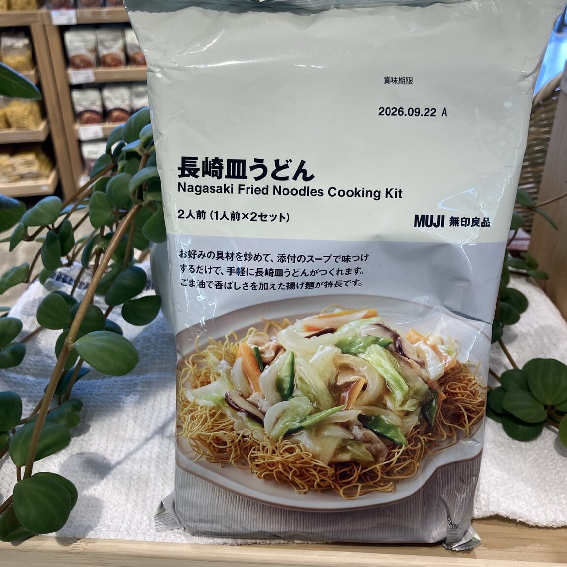 スタッフおすすめ