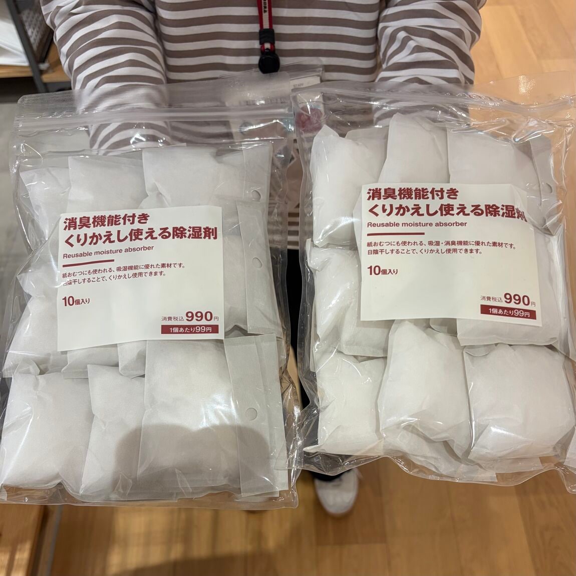 除湿剤
