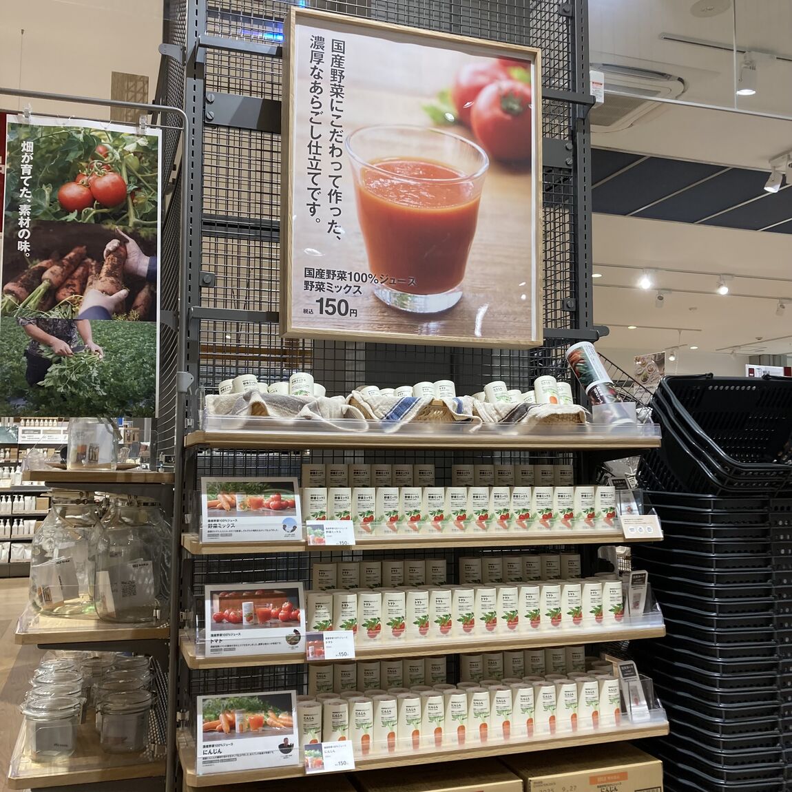 【カスミ岩瀬】国産野菜100%ジュースのご紹介