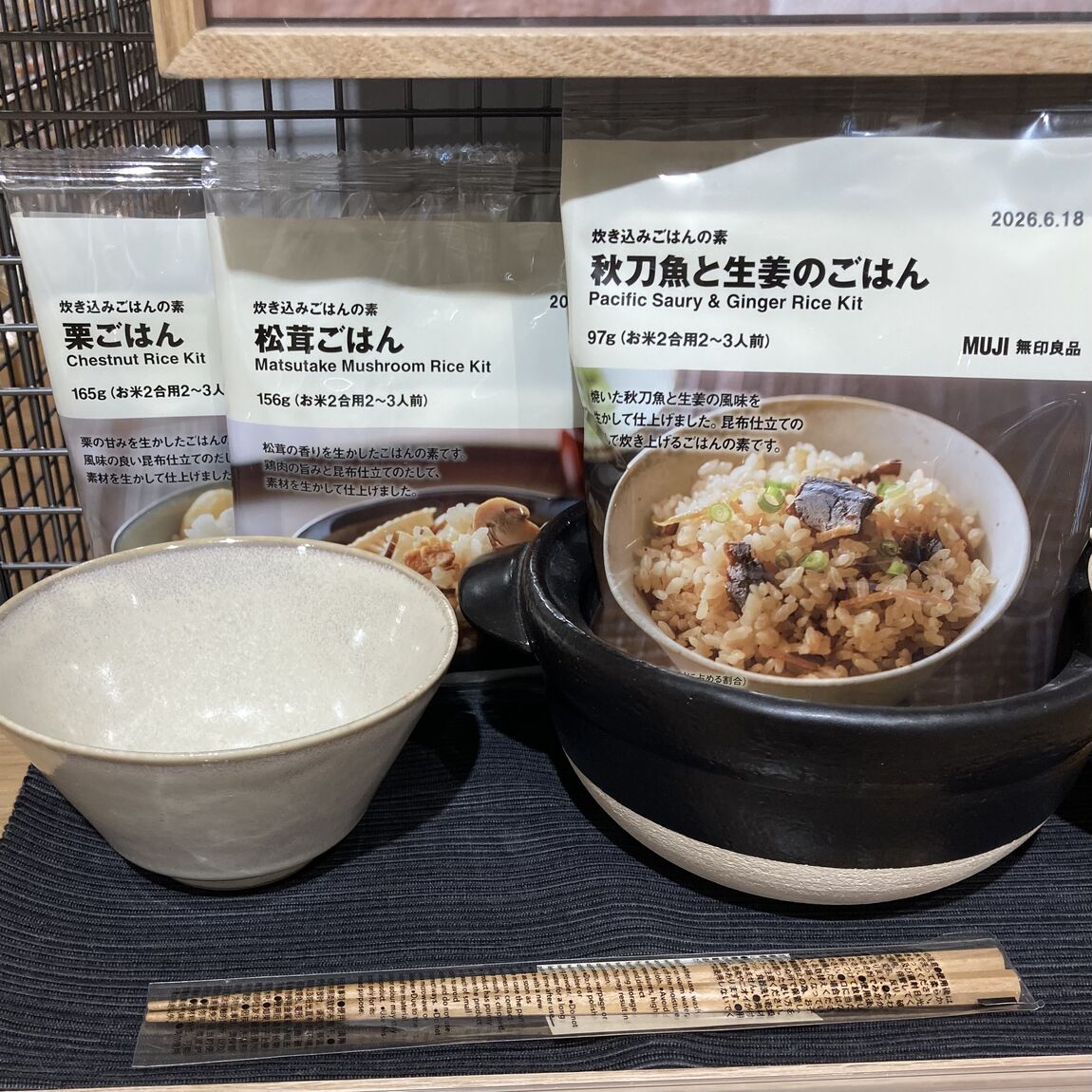 【カスミ岩瀬】炊き込みごはんの素のご紹介