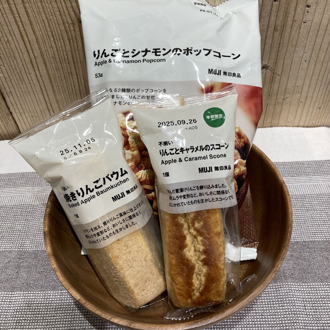 【カスミ岩瀬】秋のお菓子のご紹介