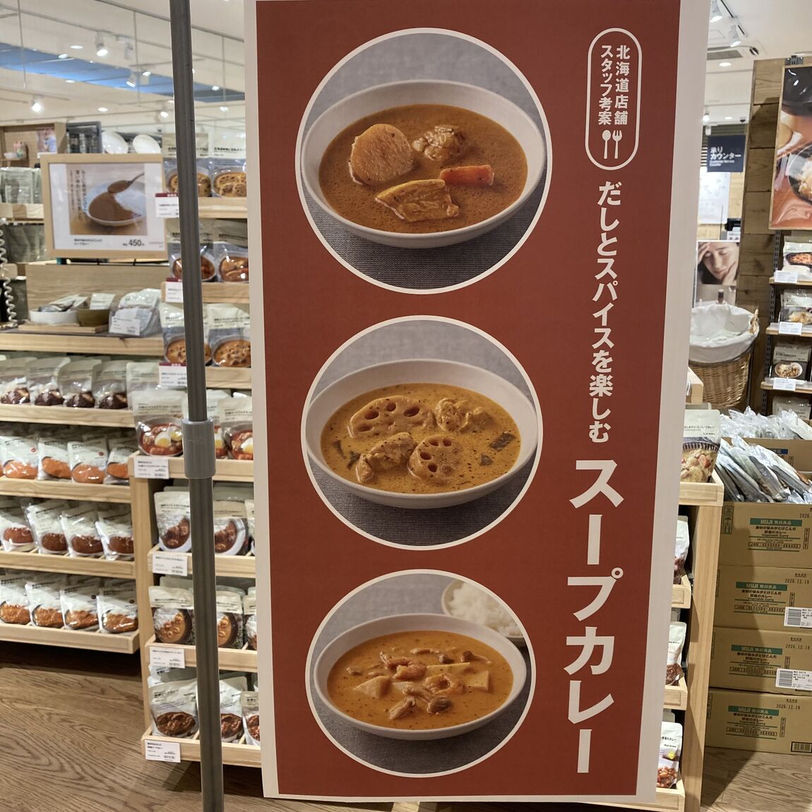 【カスミ岩瀬】試食会開催のお知らせ