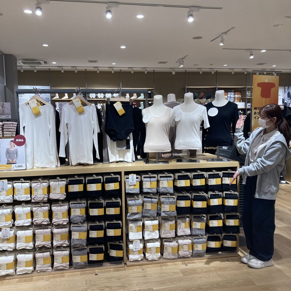 【カスミ岩瀬】あったか綿のご紹介