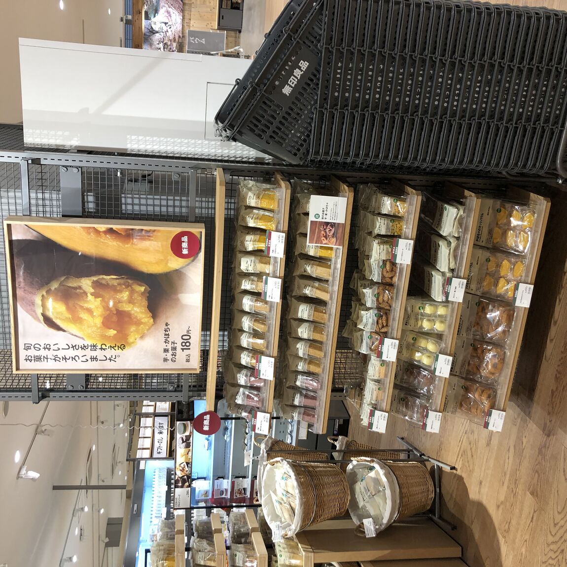【カスミ岩瀬】食欲の秋！秋の味覚のお菓子