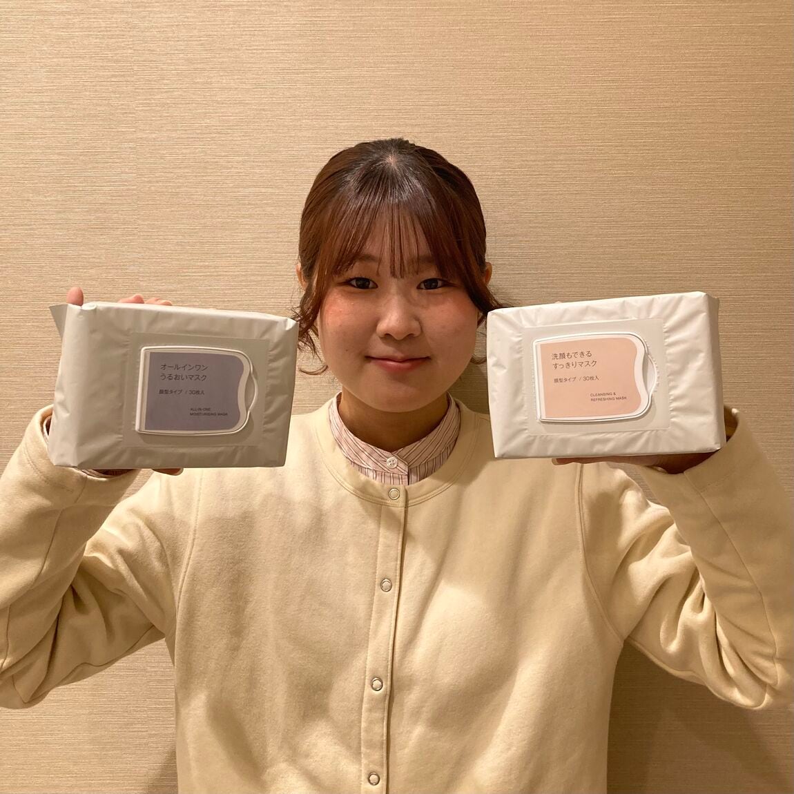 【カスミ岩瀬】うるおいマスク