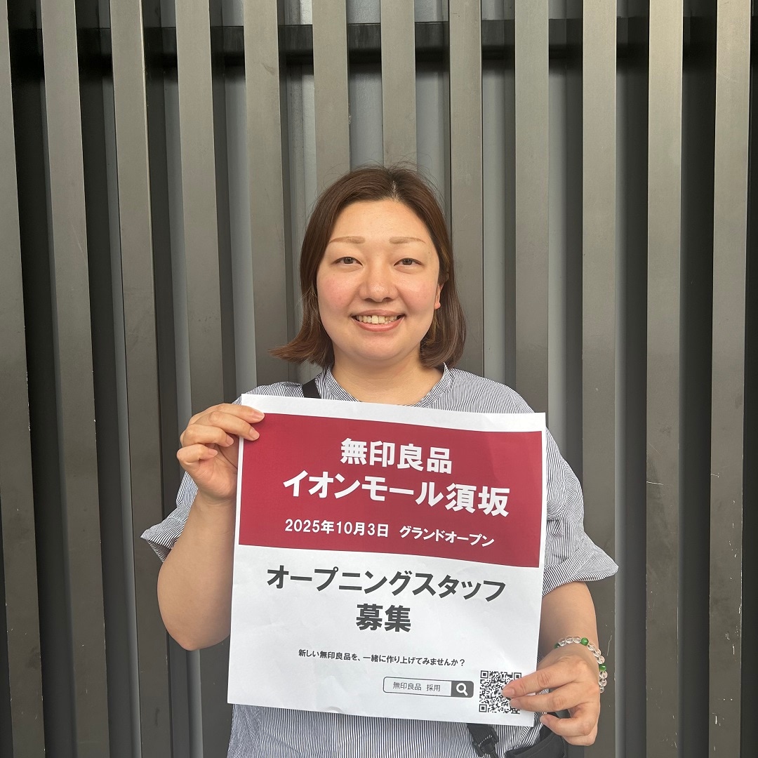 三村さん