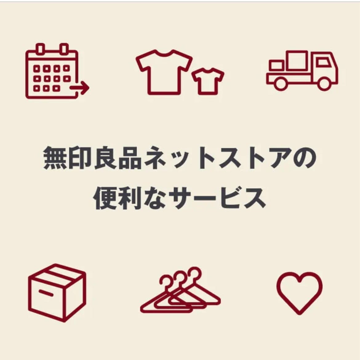 ネットストアサービス
